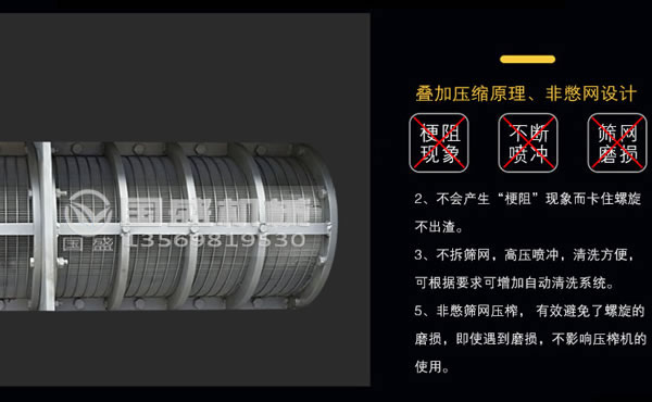 壓榨機(jī)使用要求 壓榨機(jī)使用要求